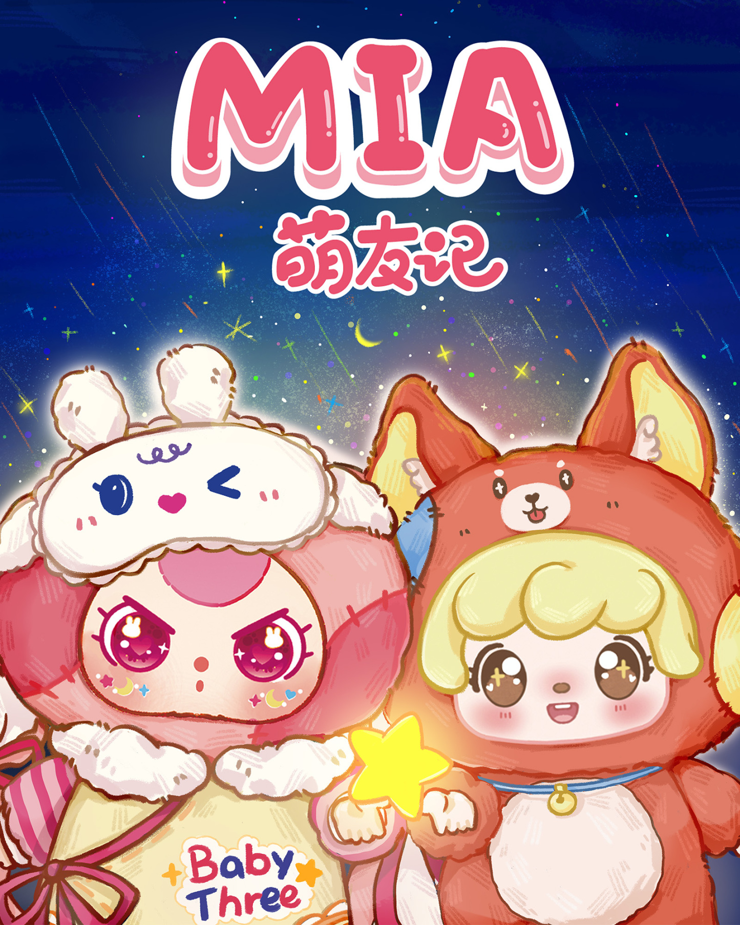 Baby Three Cute Friends Plush Blind Box（Babythree Official）