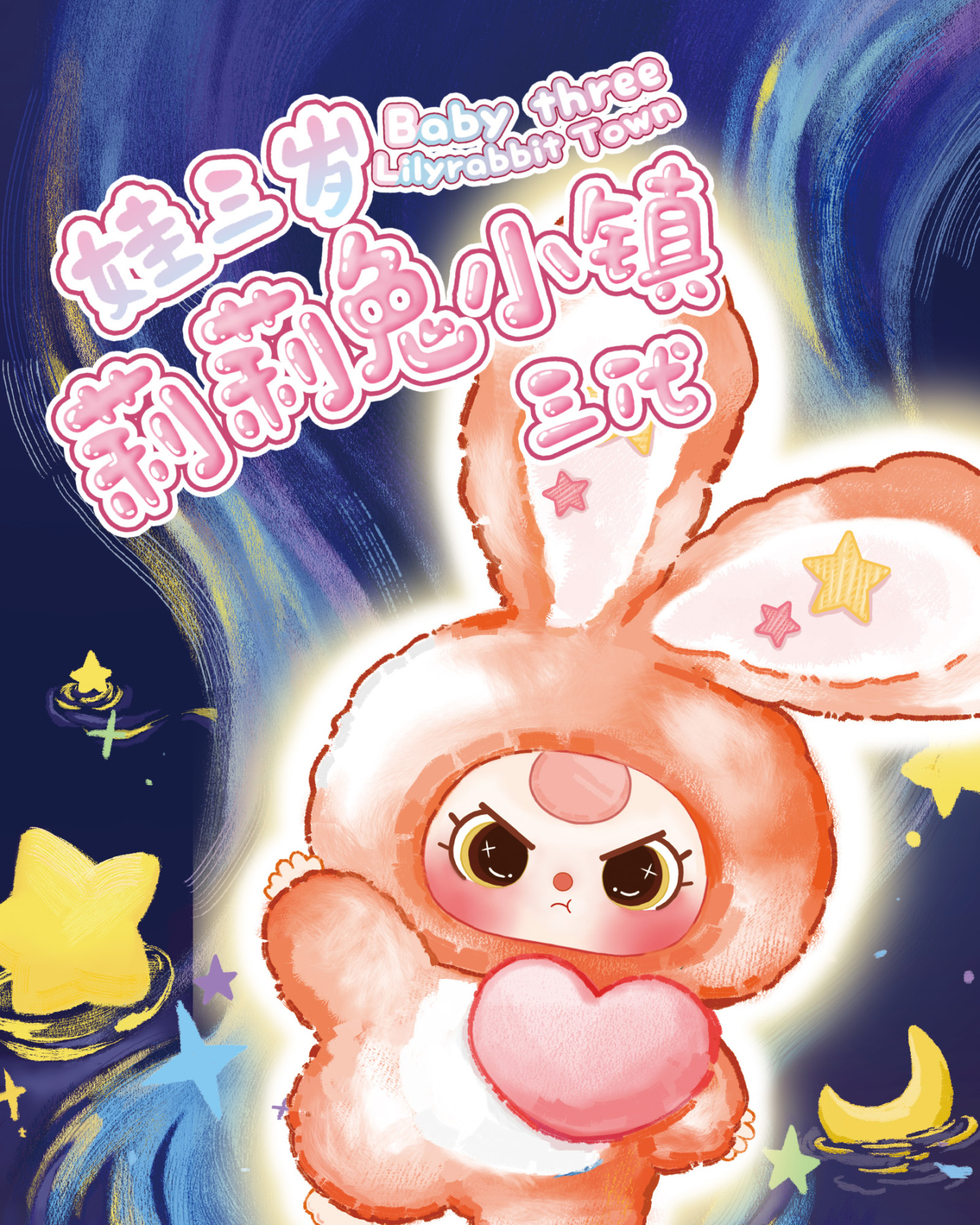 Baby Three Lily Rabbit Town V3 Plush Blind Box（Babythree Official）