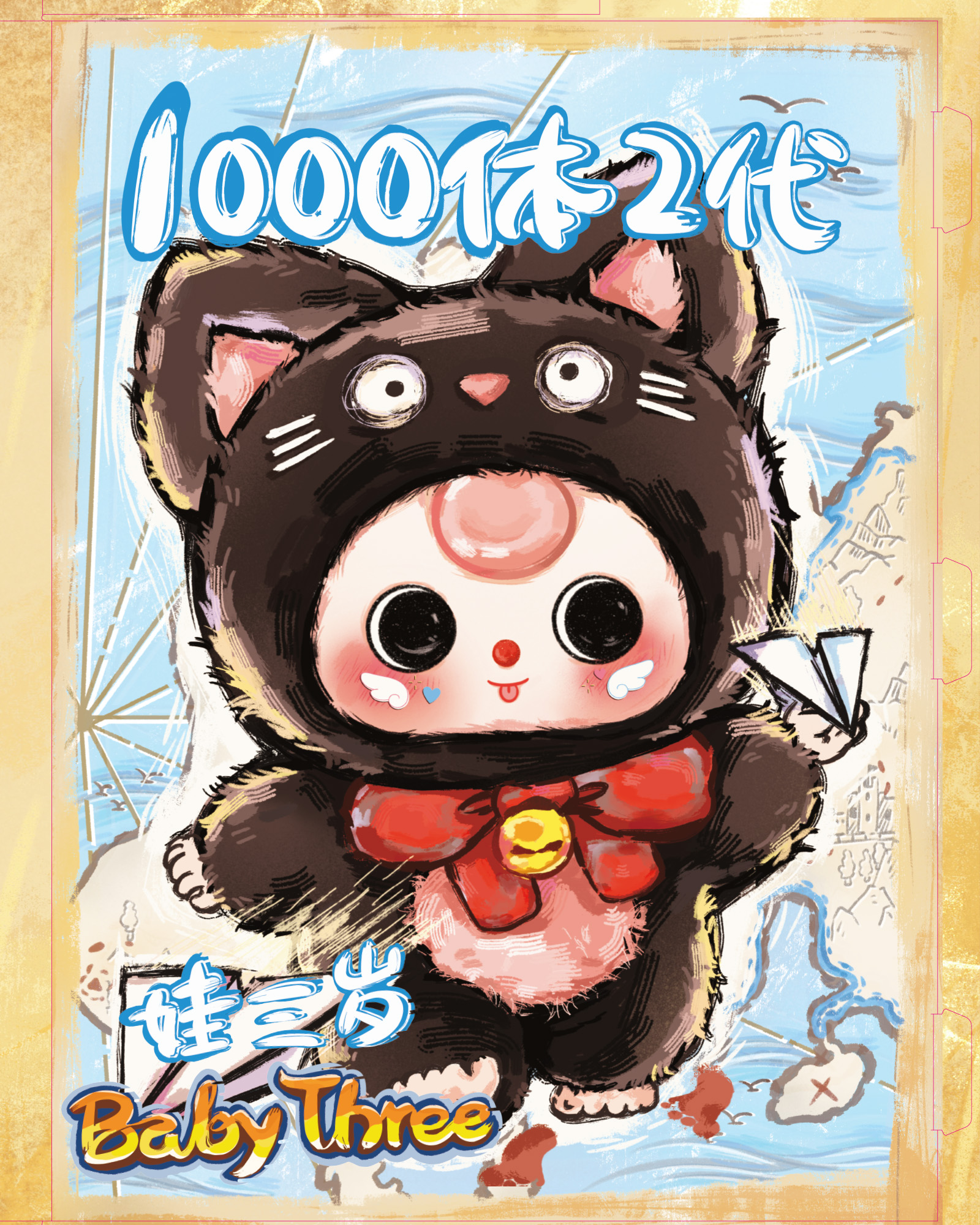 Babythree 特大1000% 公式　限定品箱有り Copy]Baby Three 1000% 大号毛绒动物系列幸运袋（Babythree 官方