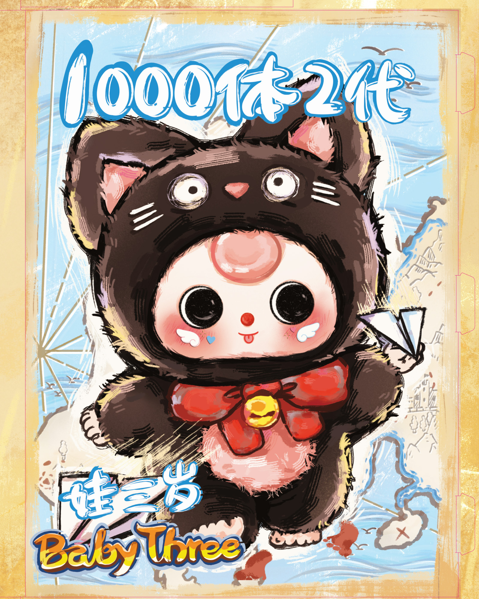 Baby Three 1000% V2 Big Plush Animal Series Lucky Bag（Babythree Official）