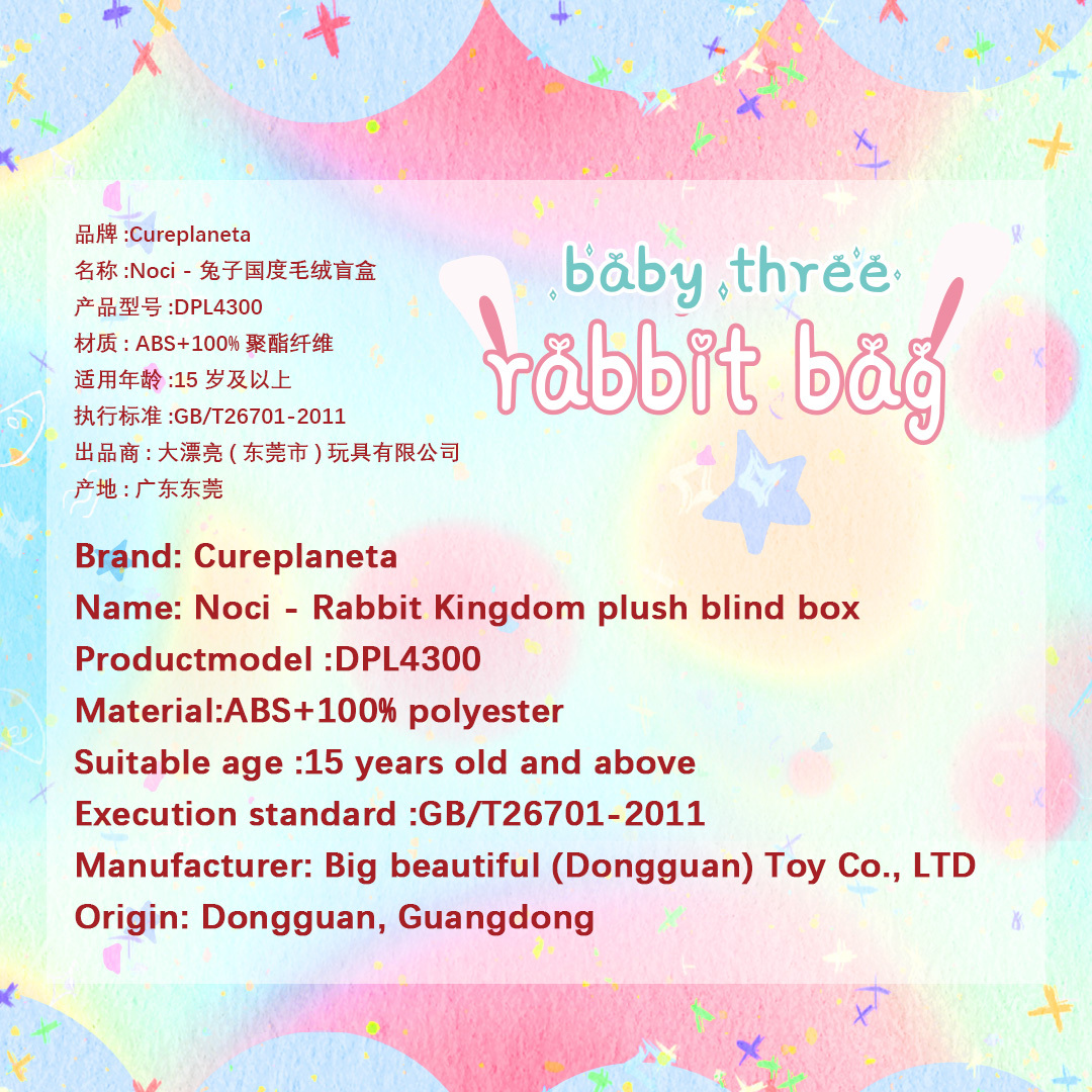 Baby Three Rabbit Plush School Bag Lucky Bag（Babythree Official）