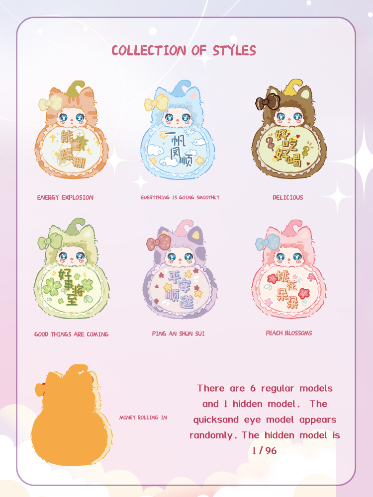 Liila's Magicr FULU Plush Series Lucky Bag （Babythree Official）
