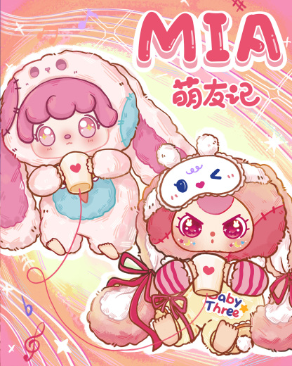 Baby Three Cute Friends Plush Blind Box（Babythree Official）