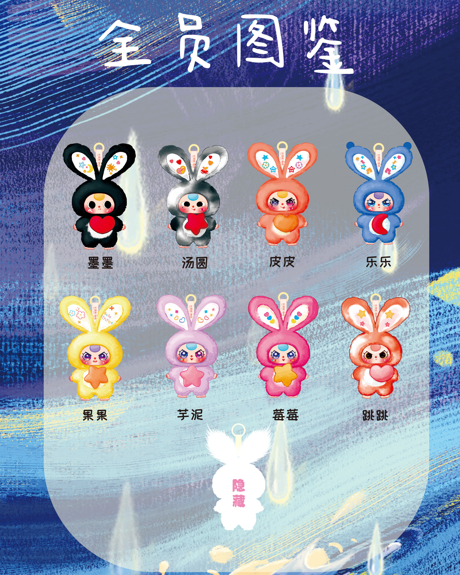 Baby Three Lily Rabbit Town V3 Plush Blind Box（Babythree Official）