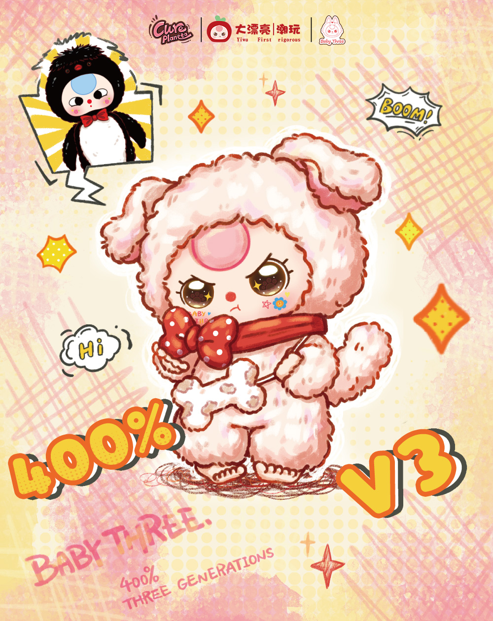 baby Three ぬいぐるみ 400% ひつじちゃん - メルカリ