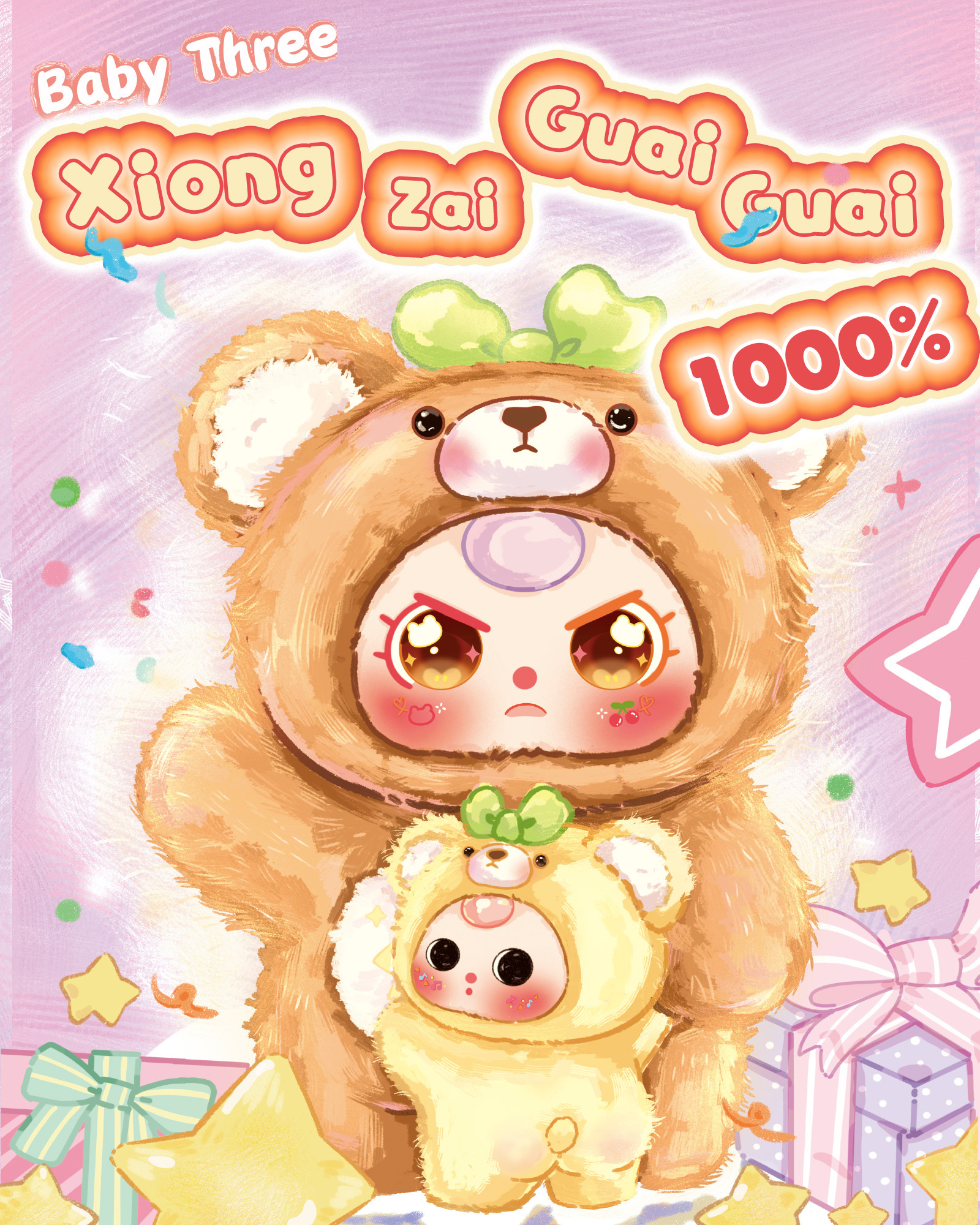 Baby Three Good Little Bear Lucky Bag（Babythree Official）