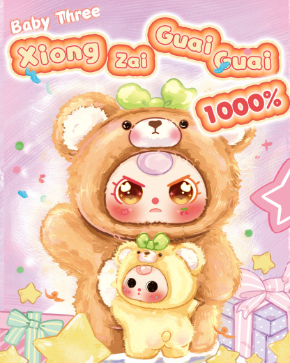 Baby Three Good Little Bear Lucky Bag（Babythree Official）