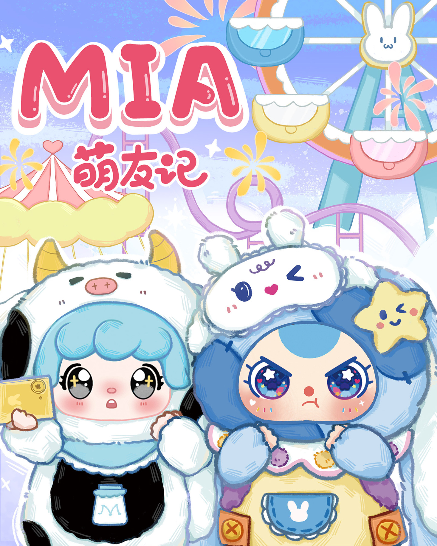 Baby Three Cute Friends Plush Blind Box（Babythree Official）