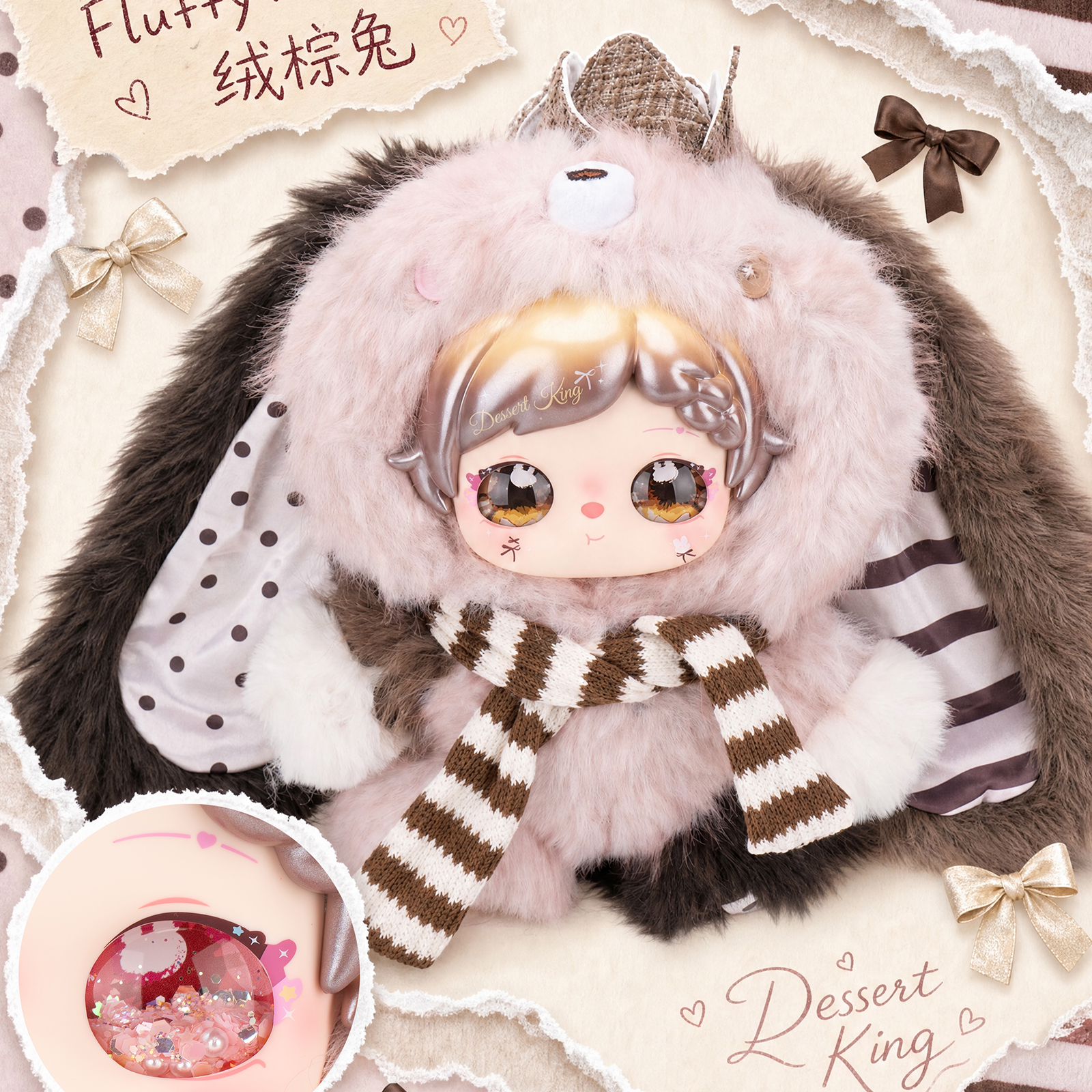 Pixie Zoey Collage World 400% Series Plush Figure front view collectible plush toy