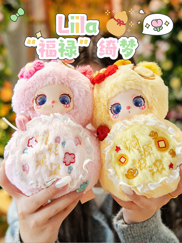 Liila's Magicr FULU Plush Series Lucky Bag （Babythree Official）