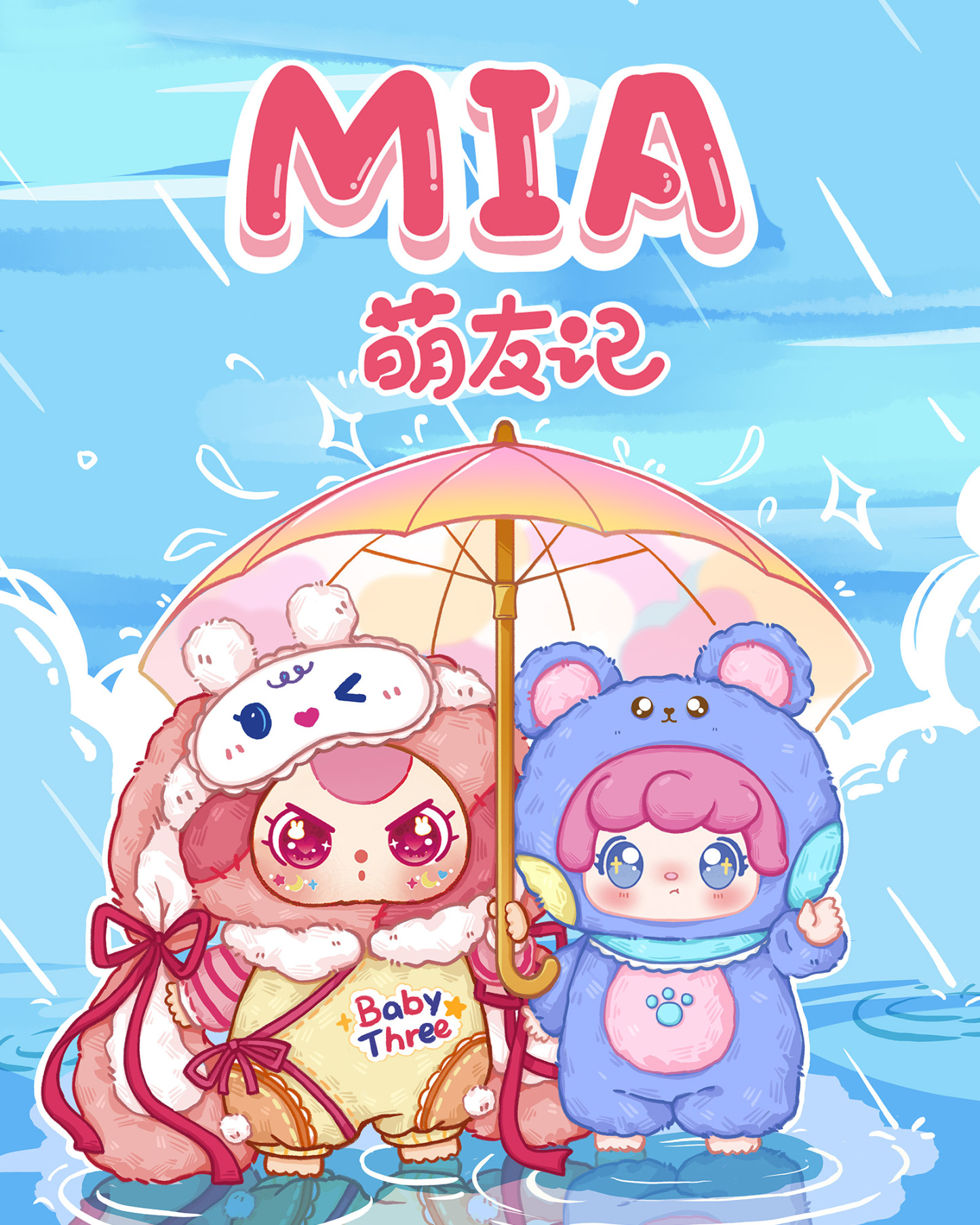 Baby Three Cute Friends Plush Blind Box（Babythree Official）