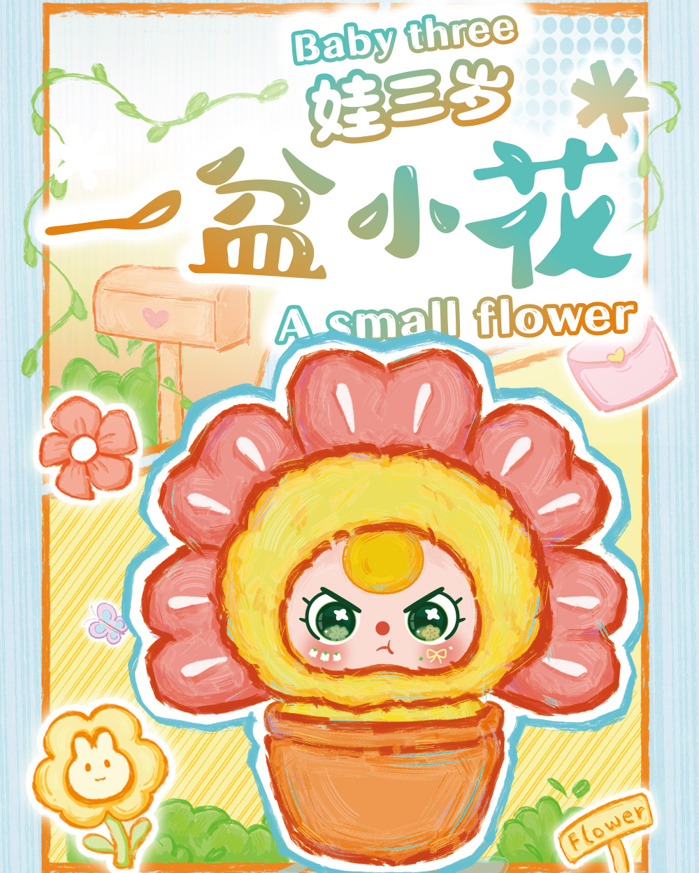 Baby Three A pot of small flowers Plush Blind Box（Babythree Official）