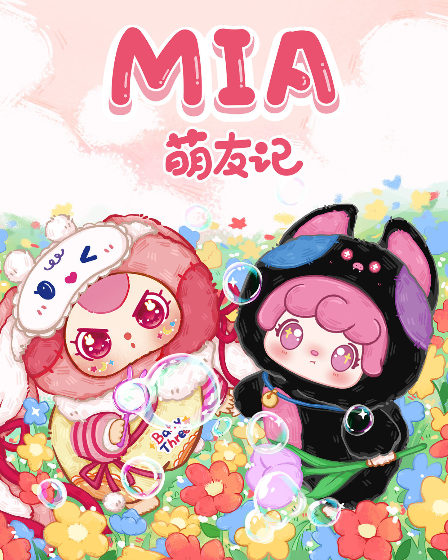 Baby Three Cute Friends Plush Blind Box（Babythree Official）