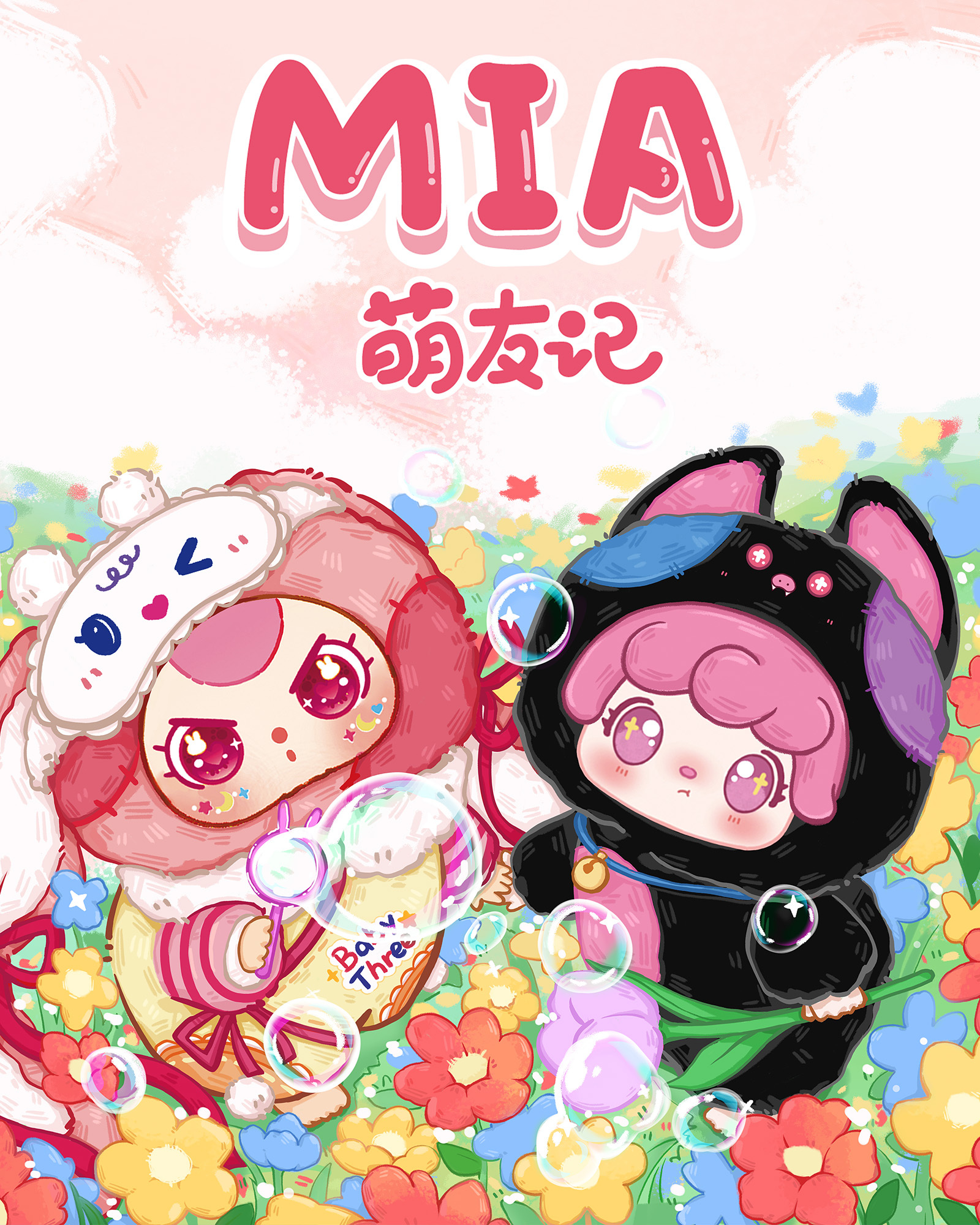 Baby Three Cute Friends Plush Blind Box（Babythree Official）