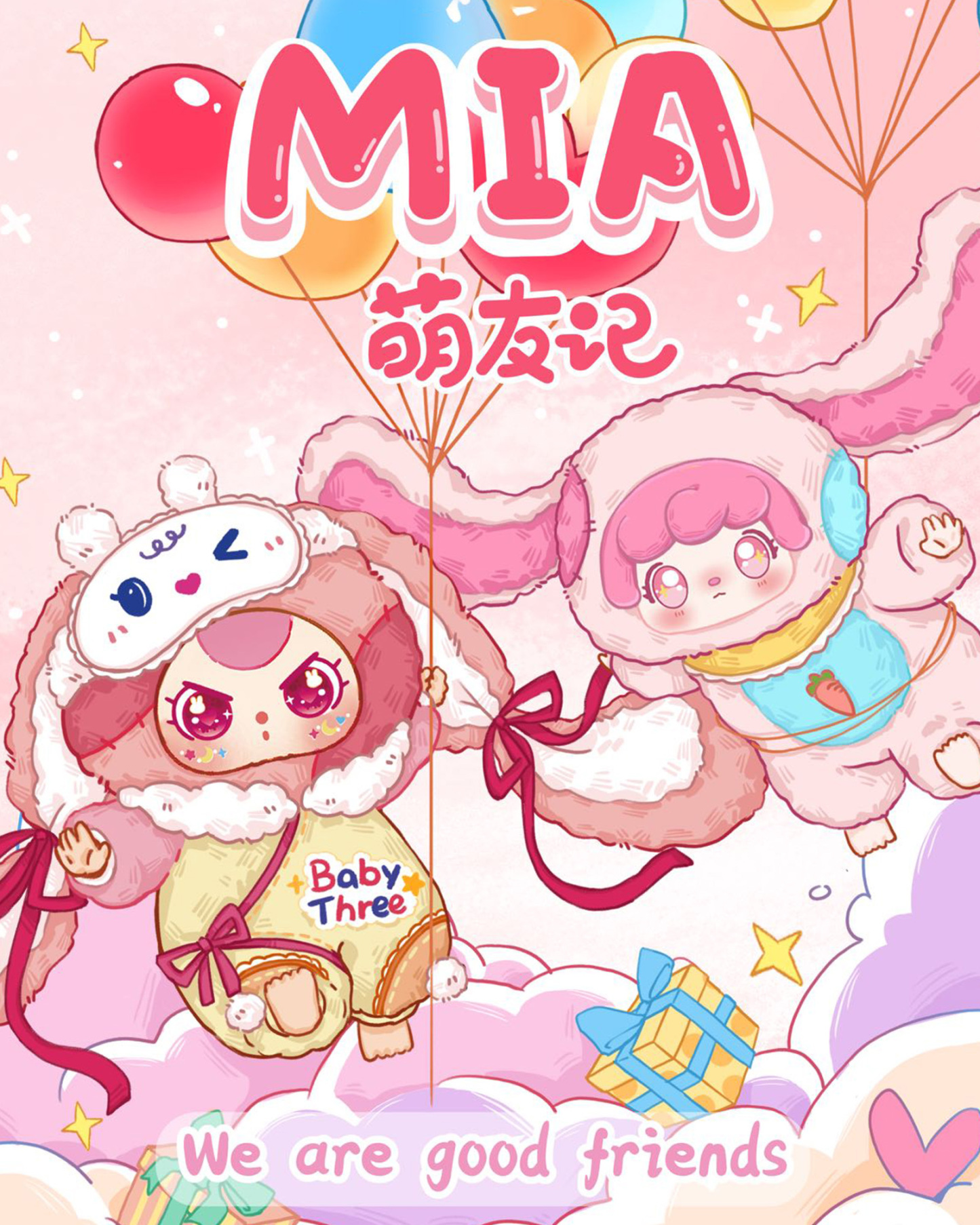 Baby Three Cute Friends Plush Blind Box（Babythree Official）