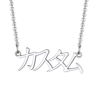 Personalized Name Pendant Necklaces Japanese silver