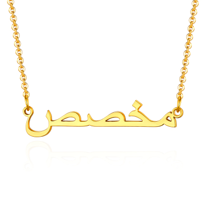 Personalized Name Pendant Necklaces Arabic gold