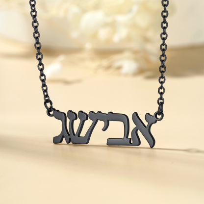 Personalized Hebrew Name Necklace for Women black occasion