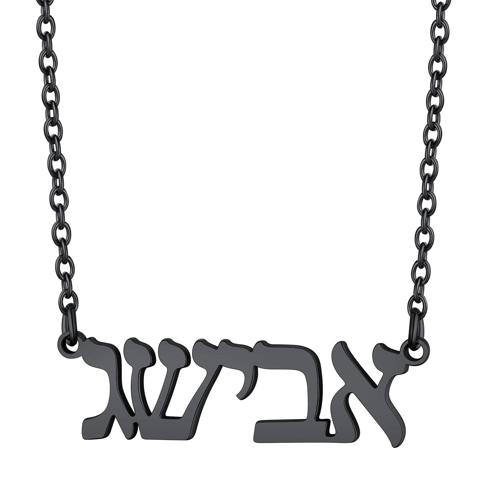 Personalized Hebrew Name Necklace for Women black