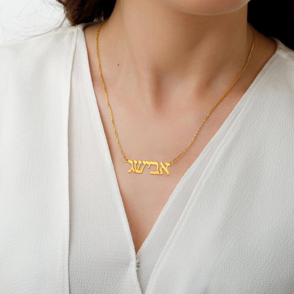 Personalized Hebrew Name Necklace for Women model