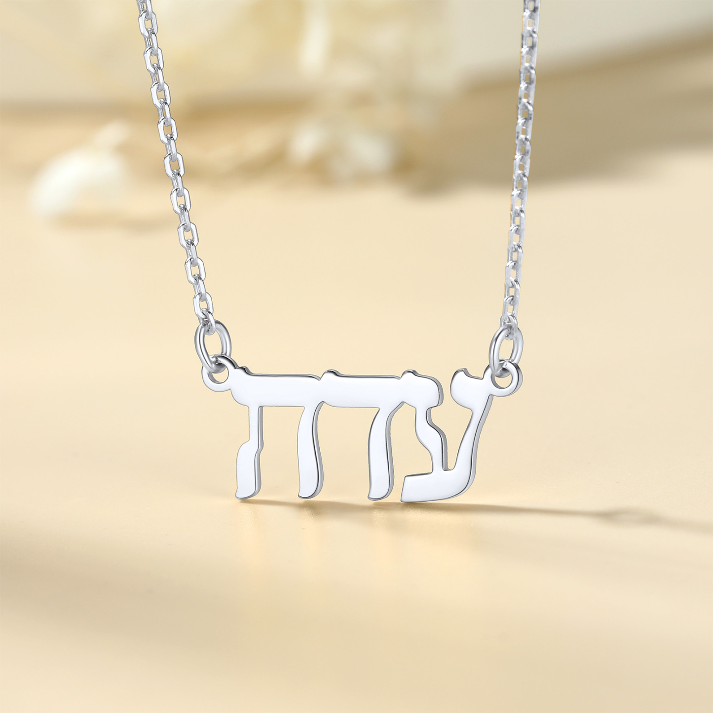 925 Sterling Silver Personalized Hebrew Name Necklace occasion silver