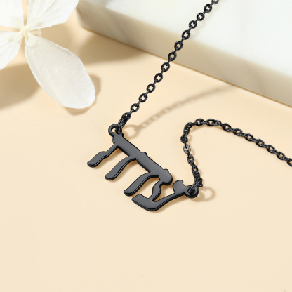 925 Sterling Silver Personalized Hebrew Name Necklace for Women occasion black