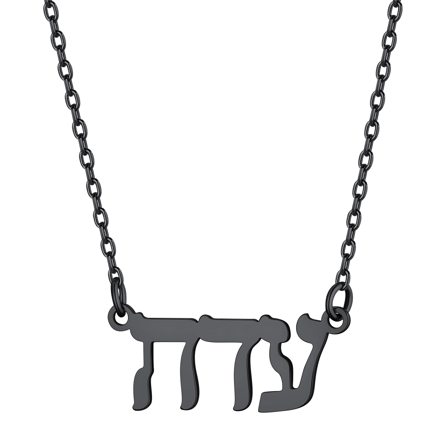 925 Sterling Silver Personalized Hebrew Name Necklace for Women black