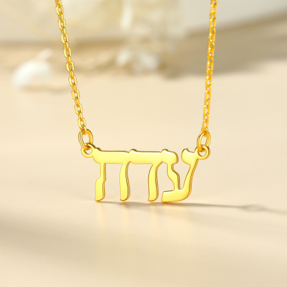 925 Sterling Silver Personalized Hebrew Name Necklace for Women occasion gold
