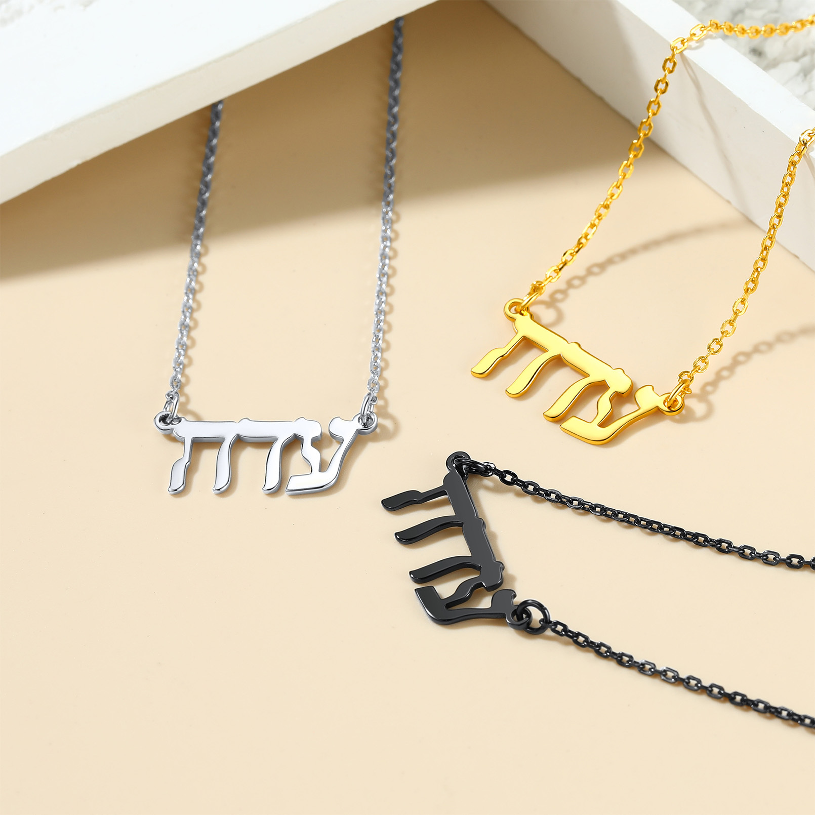 925 Sterling Silver Personalized Hebrew Name Necklace for Women collection