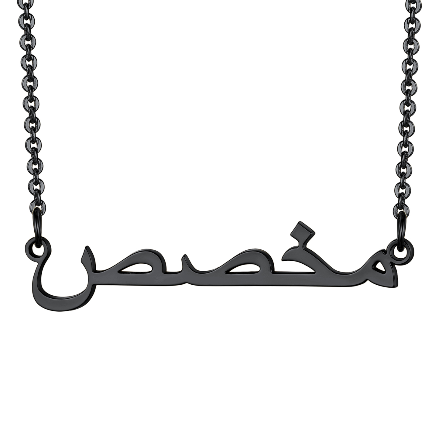 Personalized Name Pendant Necklaces Arabic black