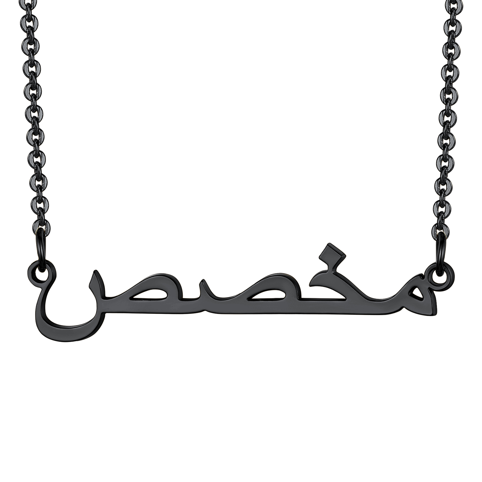 Personalized Name Pendant Necklaces Arabic black