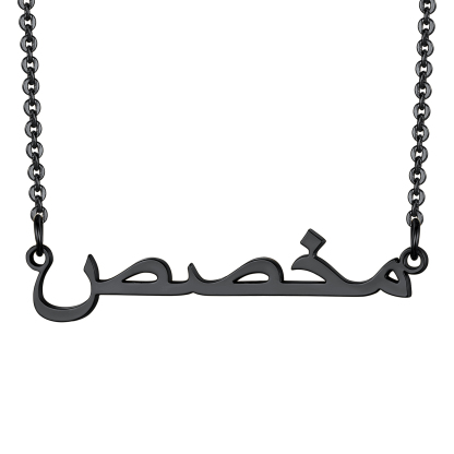 Personalized Name Pendant Necklaces Arabic black