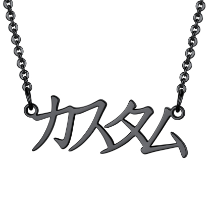 Personalized Name Pendant Necklaces Japanese black