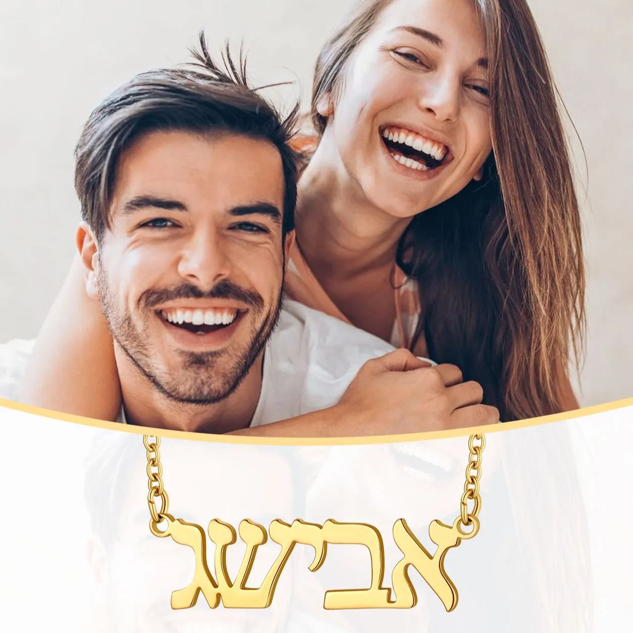 Personalized Hebrew Name Necklace for lover