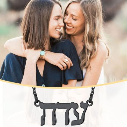 925 Sterling Silver Personalized Hebrew Name Necklace for friend