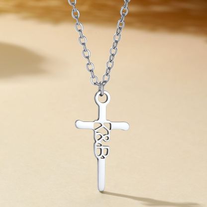 Custom Stainless Steel Cross Name Necklace silver