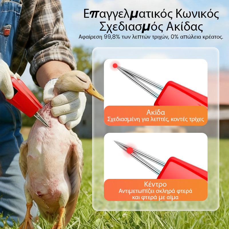 🔥🐓Ηλεκτρική μηχανή αποτρίχωσης πουλερικών – Εύκολη αποτρίχωση, εξοικονόμηση χρόνου και ενέργειας!🦆