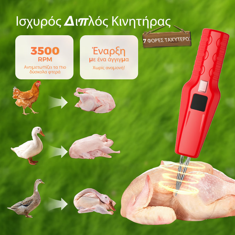 🔥🐓Ηλεκτρική μηχανή αποτρίχωσης πουλερικών – Εύκολη αποτρίχωση, εξοικονόμηση χρόνου και ενέργειας!🦆