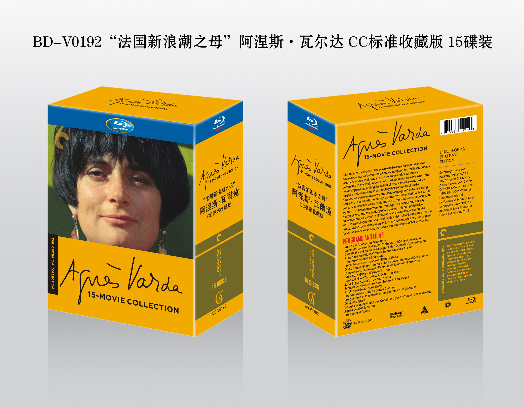 French Agnès Varda Collection Free Region Boxed