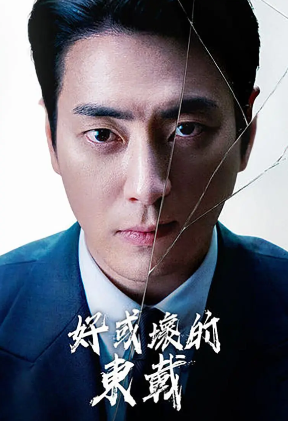 Dongjae, the Good or the Bastard-Bluray