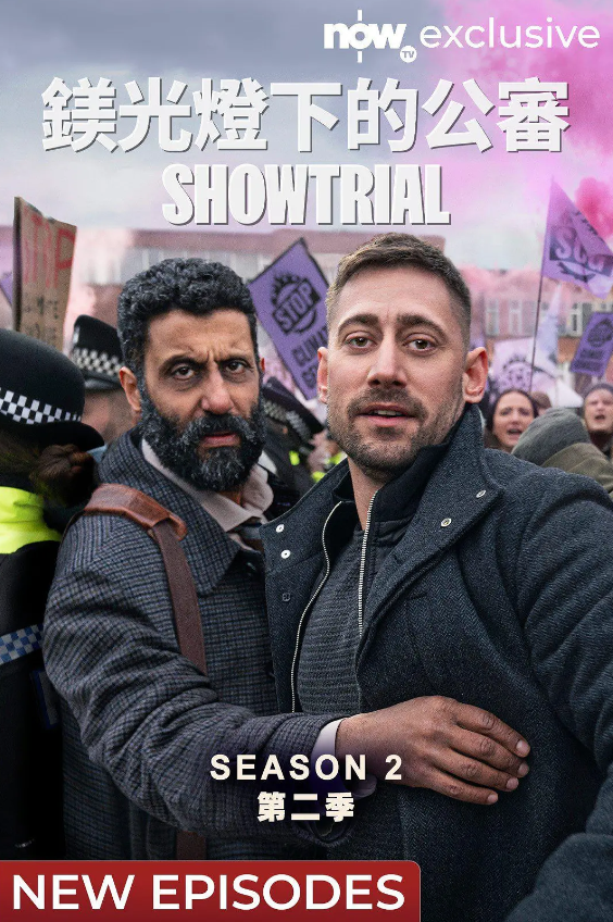  Showtrial Season 2-Bluray