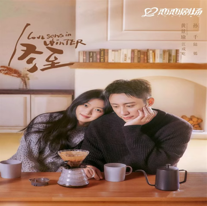 Love Song in Winter-DVD