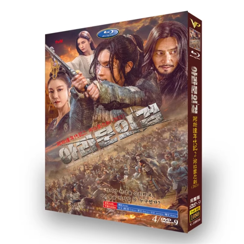 Korean Drama Arthdal Chronicles: The Sword of Aramun BluRay/DVD English Subtitle Boxed