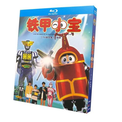 Japen Drama Bî Robo Kabutakku (1997) Blu-Ray Free Region Chinese Subtitle Boxed
