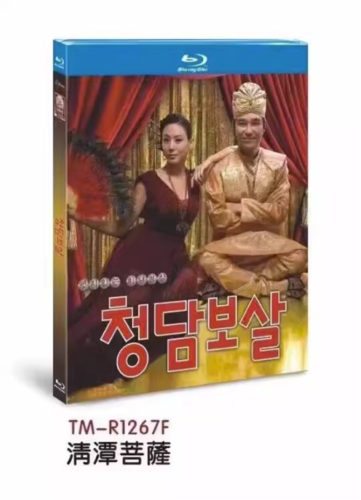 2009 Korean Drama Cheongdam Bosal BluRayAll Region Disc 1 English Subtitle Boxed