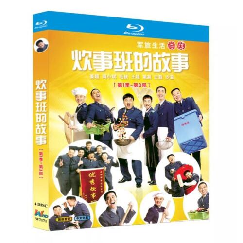 Chinese Drama Chui Shi Ban's Story 1-3 Blu-Ray Free Region Chinese Subtitle Boxed