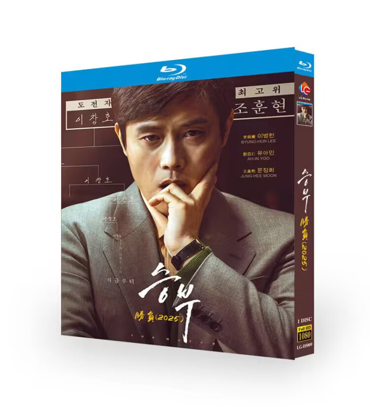 The Match (2025) Korean Movie | The Ultimate Go Battle