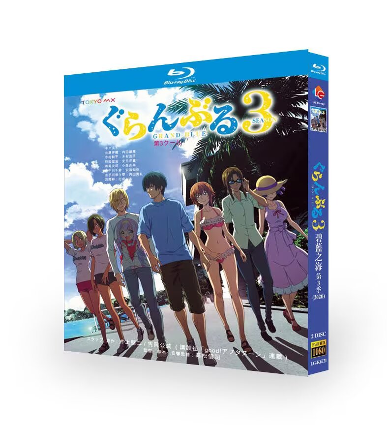 Grand Blue Dreaming Season 3 Blu-ray – Japanese Comedy Adventure Anime Complete Collection