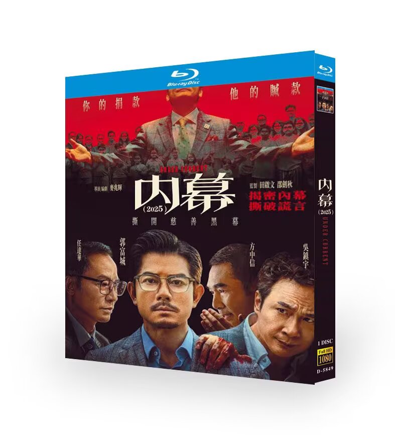 Under Current (2025) – Hong Kong Crime Thriller Blu-ray Original Disc Edition