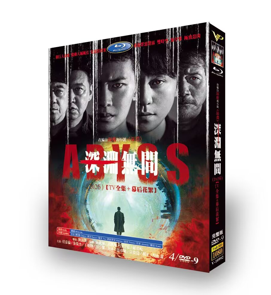 Abyss (2026) Chinese Crime Drama | Complete 16 Episodes + Behind-the-Scenes